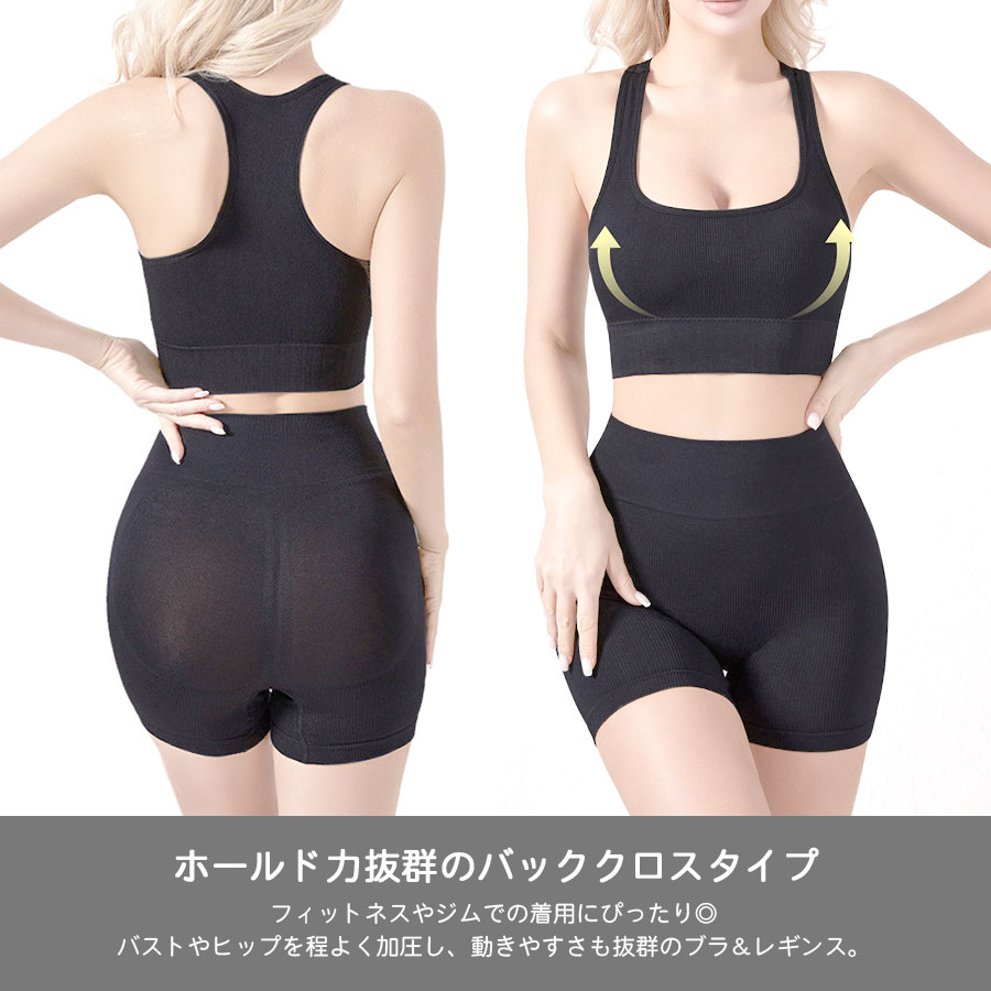 スポーツブラ レギンス 上下セット フィットネスウェア 2点セット バッククロス インナー スパッツ ブラ 
