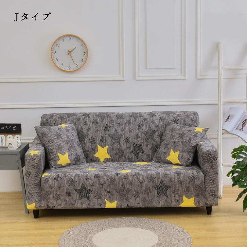 ソファーカバー 北欧風 マルチカバー 肘あり 2人掛け用 4人掛け用 柔らかい 洗濯OK 四季兼用 滑り止め L字型も対応 花柄 フィットタイプおしゃれ 替えカバー 