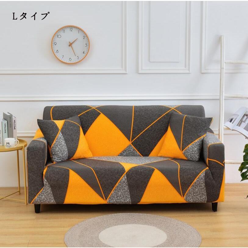 ソファーカバー 北欧風 マルチカバー 肘あり 2人掛け用 4人掛け用 柔らかい 洗濯OK 四季兼用 滑り止め L字型も対応 花柄 フィットタイプおしゃれ 替えカバー 