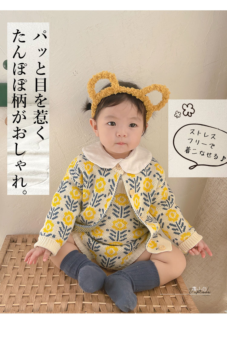 ロンパース ベビー ニット カーディガン セット 刺繍 ベビー服 秋冬 80 冬 花柄 長袖 たんぽぽ セットアップ 秋 赤ちゃん 70 フラワー 綿 子供服 春 女の子 