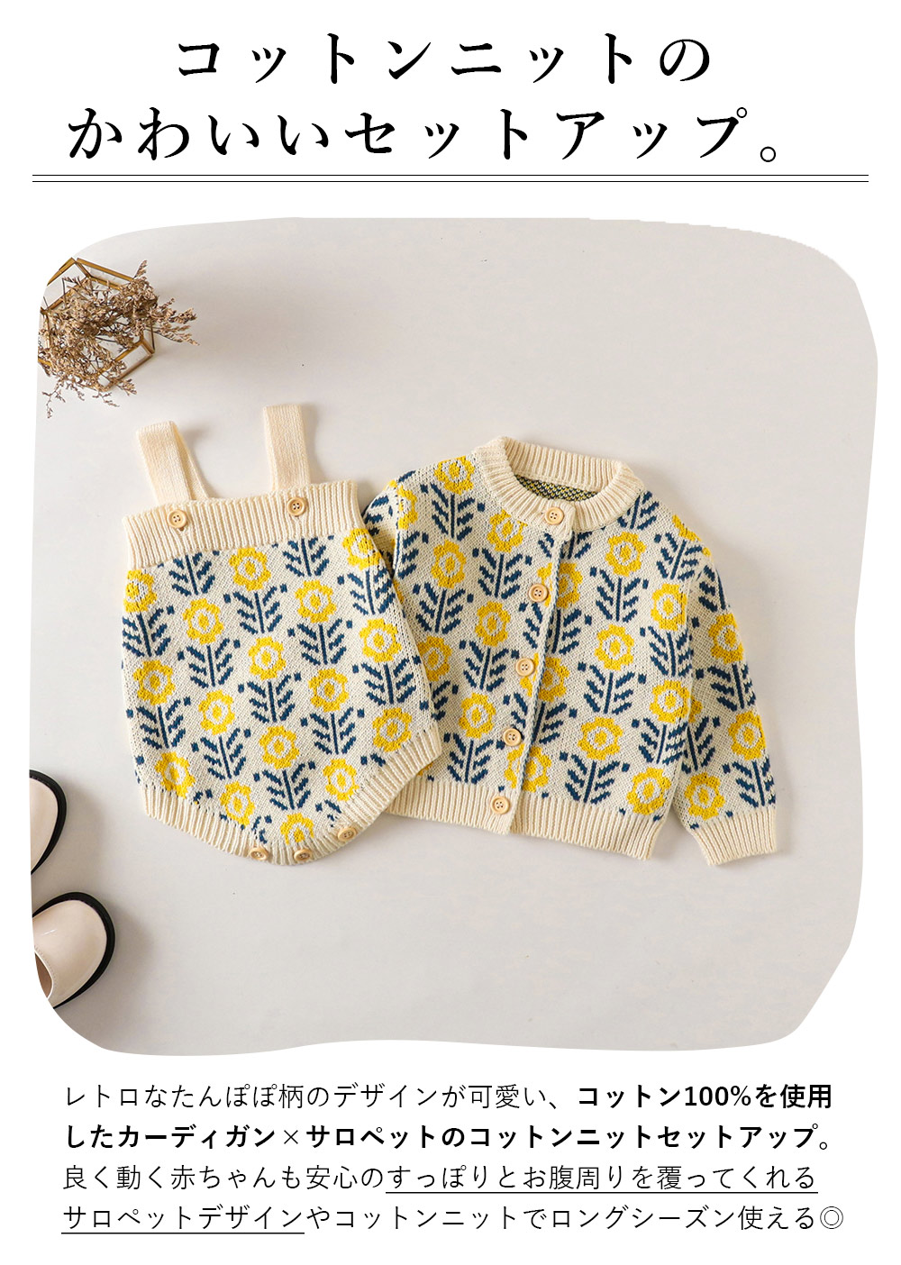ロンパース ベビー ニット カーディガン セット 刺繍 ベビー服 秋冬 80 冬 花柄 長袖 たんぽぽ セットアップ 秋 赤ちゃん 70 フラワー 綿 子供服 春 女の子 
