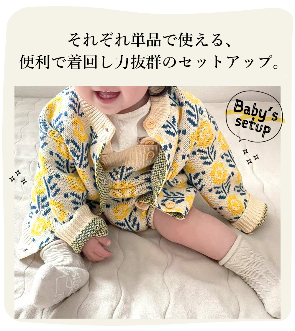 ロンパース ベビー ニット カーディガン セット 刺繍 ベビー服 秋冬 80 冬 花柄 長袖 たんぽぽ セットアップ 秋 赤ちゃん 70 フラワー 綿 子供服 春 女の子 
