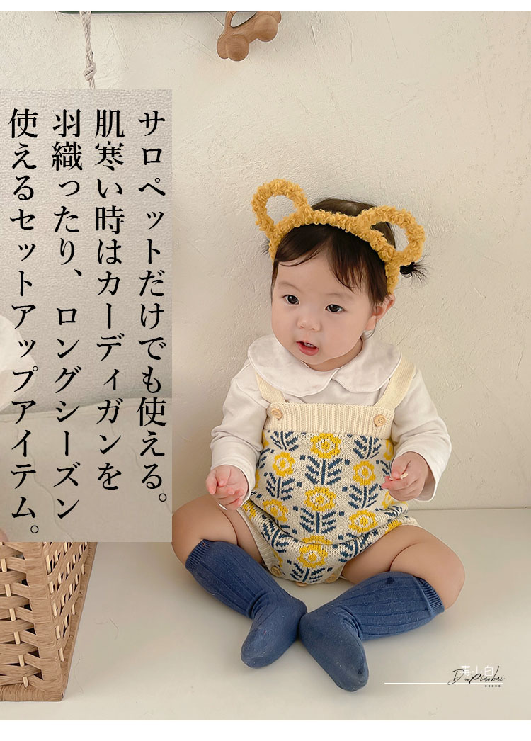 ロンパース ベビー ニット カーディガン セット 刺繍 ベビー服 秋冬 80 冬 花柄 長袖 たんぽぽ セットアップ 秋 赤ちゃん 70 フラワー 綿 子供服 春 女の子 
