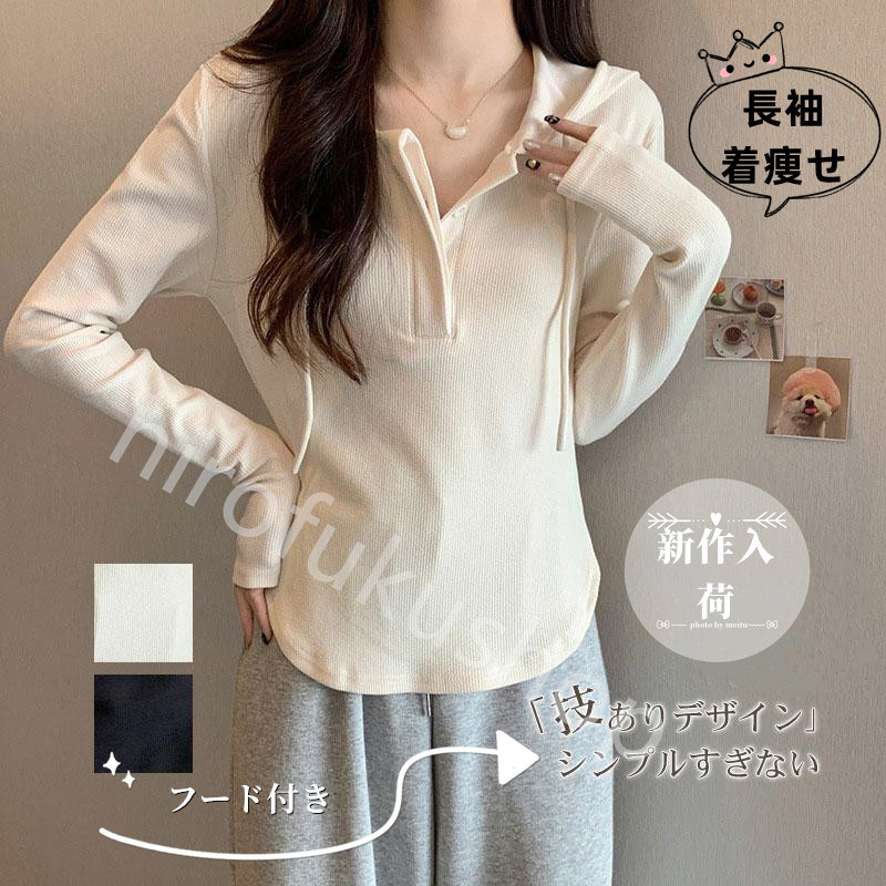 Tシャツ フード付き 長袖 カットソー レディース きれいめ 体型カバー ゆったり シンプル トップス 着痩せ おしゃれ カジュアル プルオーバー 