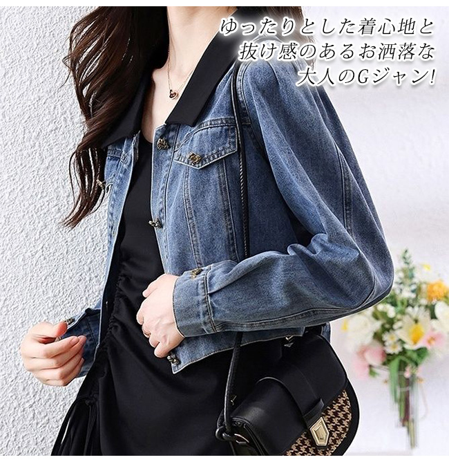 デニムジャケット レディース Gジャン 柔らかデニム アウター 長袖 おしゃれ カジュアル ゆったり きれいめ 大きいサイズ かわいい 秋服 