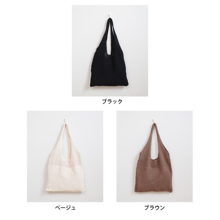 全品送料無料一部除く ニット編み トートバッグ MA レディース 韓国 おしゃれ プチプラ 