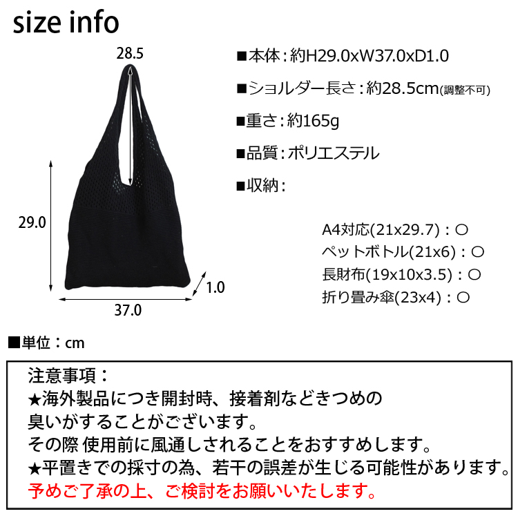 全品送料無料一部除く ニット編み トートバッグ MA レディース 韓国 おしゃれ プチプラ 