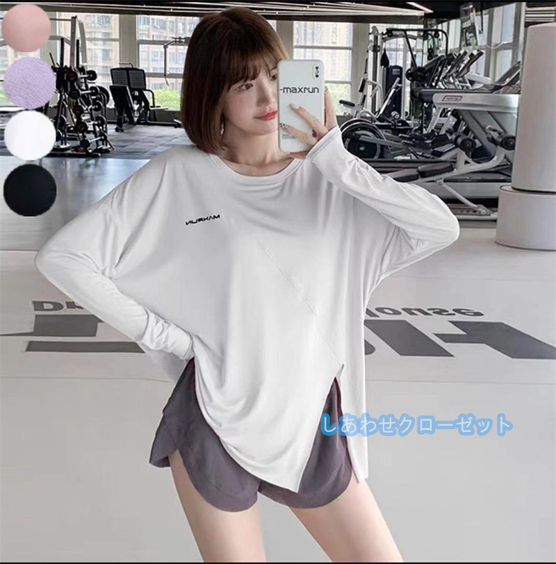 ヨガウェア レディース トップス 長袖 Tシャツ ホットヨガ ランニングウェア かわいい フィットネス 吸汗 おしゃれ スポーツウェア 速乾 