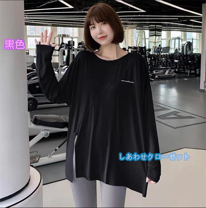 ヨガウェア レディース トップス 長袖 Tシャツ ホットヨガ ランニングウェア かわいい フィットネス 吸汗 おしゃれ スポーツウェア 速乾 