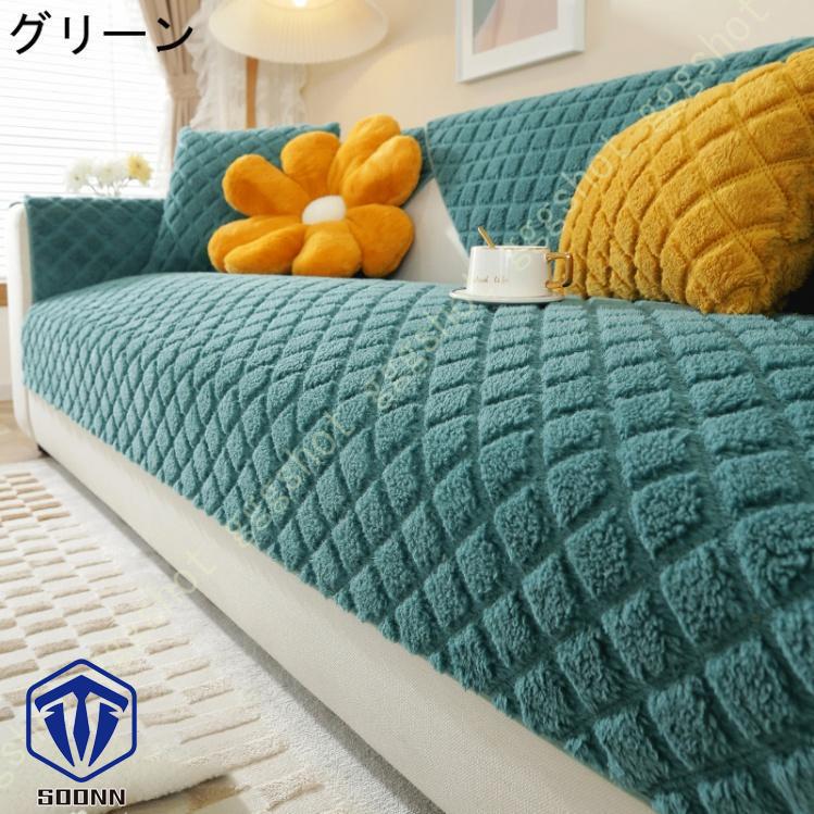 ペットソファーカバー ソファーカバー ソファーシーツ 室内マット ペット用品 滑り止め キルティング保護 傷防止 冬用 1ピース 肘付き 防塵カバー 爪とぎ防止 