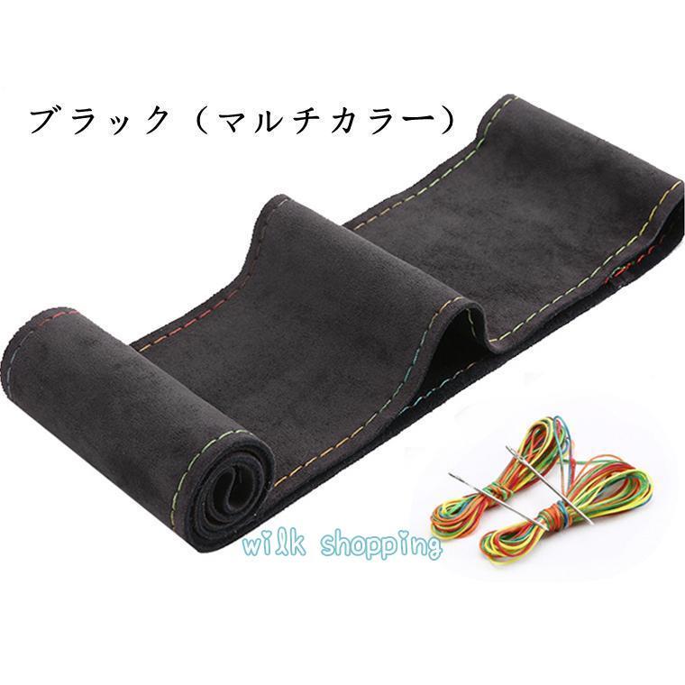 ハンドルカバー ステアリングカバー 手縫い 編み込み アルカンターラ レザー 乗用車 握りやすい おしゃれ 自動車用 軽自動車 簡単装着 撥水 内装用品 