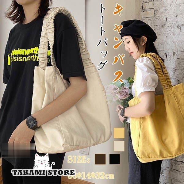 エコバッグ トートバッグ レディース 手提げバッグ ゴムショルダーベルト 折りたたみ キャン無地 軽量 大容量 ショッピングバッグ 買い物バッグ 