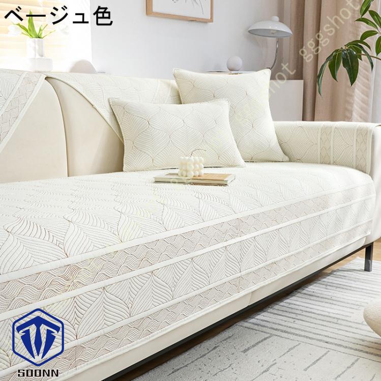 ペットソファーカバー ソファーカバー ソファーシーツ ソファー保護カバー 防塵 防汚 おしゃれ キルティング保護 室内マット 滑り止め 柔らかい ペット用品 