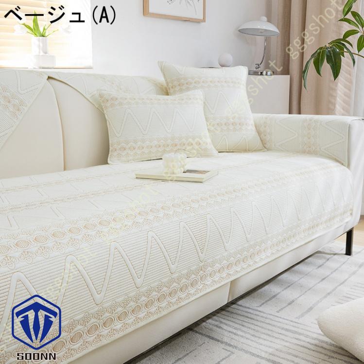 ペットソファーカバー ソファーカバー ソファーシーツ ソファー保護カバー 防塵 防汚 おしゃれ キルティング保護 室内マット 滑り止め 柔らかい ペット用品 