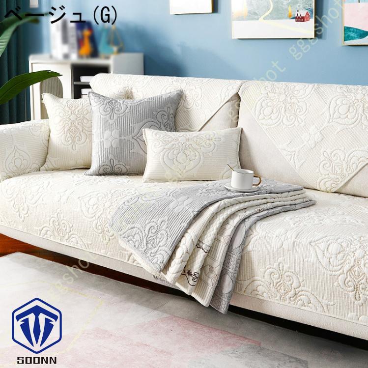 ペットソファーカバー ソファーカバー ソファーシーツ ソファー保護カバー 防塵 防汚 おしゃれ キルティング保護 室内マット 滑り止め 柔らかい ペット用品 