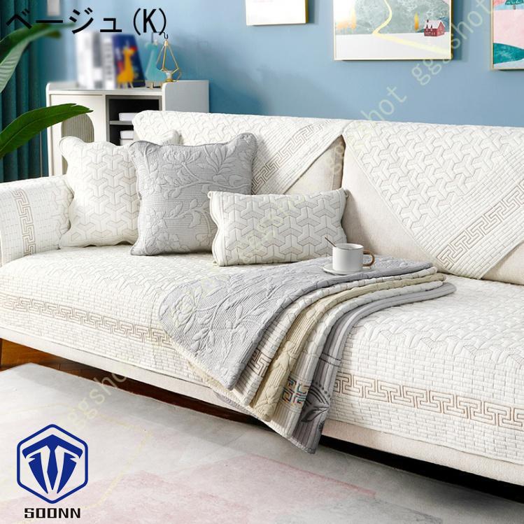 ペットソファーカバー ソファーカバー ソファーシーツ ソファー保護カバー 防塵 防汚 おしゃれ キルティング保護 室内マット 滑り止め 柔らかい ペット用品 