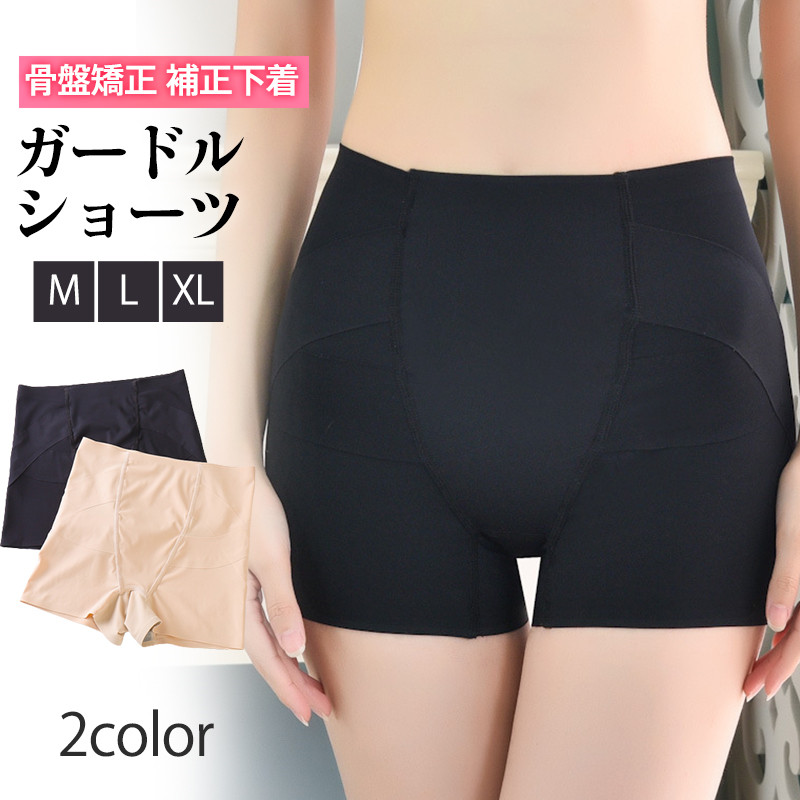 ガードル ショーツ レディース シンプル ガードルショーツ 下着 骨盤矯正 補正下着 産後 インナー 着痩せ ヒップアップ 美尻 ダイエット 通気性 