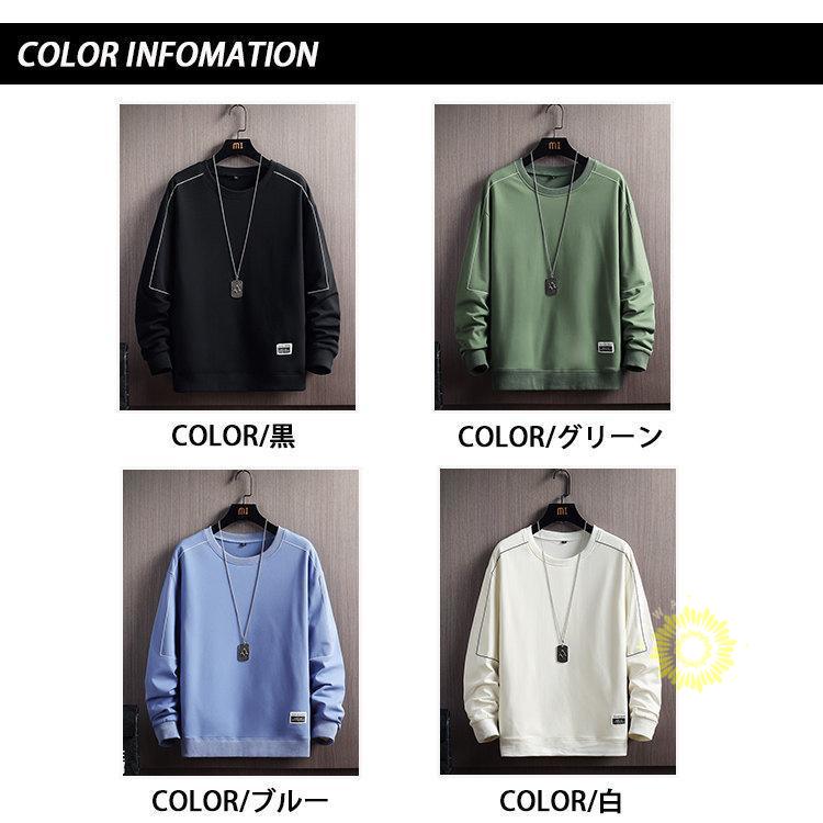 無地トレーナー メンズ 長袖 おしゃれ トレーナー スウェットシャツ スポーツ 40代 30代 秋服 カジュアル トップス 秋コーデ 秋 メンズファッション 