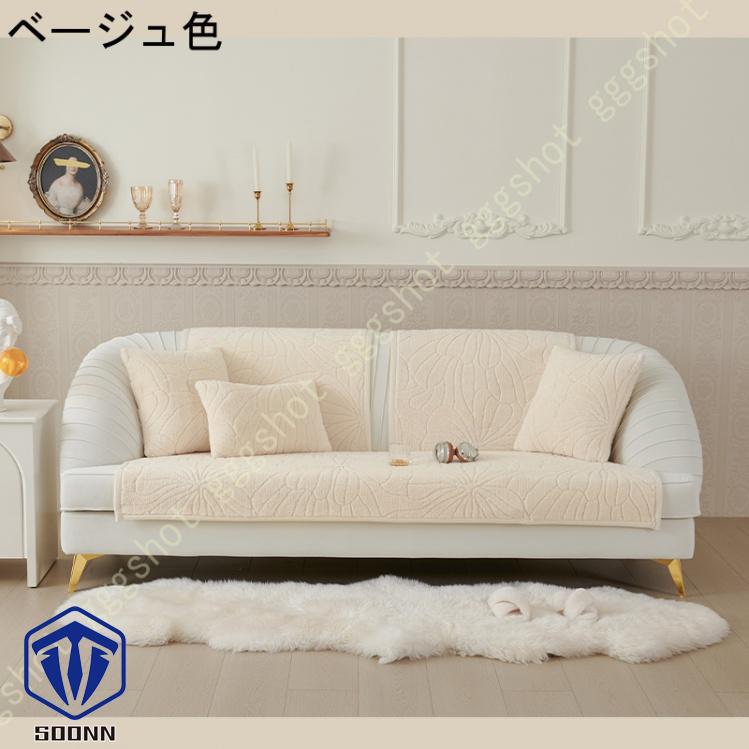 ペットソファーカバー ソファーカバー ソファーシーツ ソファー保護カバー 防塵 防汚 キルティング保護 あったか 柔らかい ペット用品 滑り止め 室内マット 
