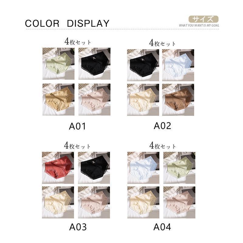 ショーツ レディース 4枚セット インナー 可愛い 女の子 薄手 抗菌 フィット感伸縮性 サラサラ 学生 快適 柔らかい 消臭 レース リボン 