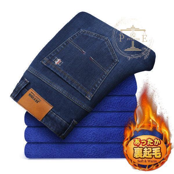 暖パン メンズ デニムパンツ イージーパンツ ジーンズ 厚手 秋冬 イージーパンツ ストレッチパンツ 裏起毛 暖かい 