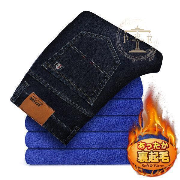暖パン メンズ デニムパンツ イージーパンツ ジーンズ 厚手 秋冬 イージーパンツ ストレッチパンツ 裏起毛 暖かい 