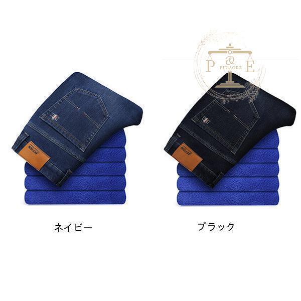 暖パン メンズ デニムパンツ イージーパンツ ジーンズ 厚手 秋冬 イージーパンツ ストレッチパンツ 裏起毛 暖かい 