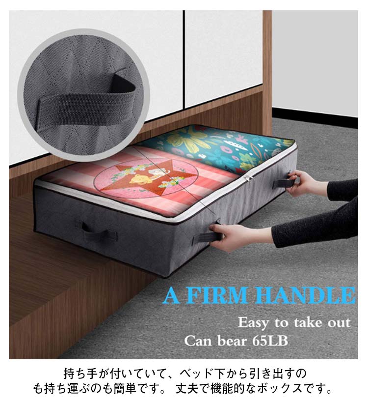 3個セット 布団収納袋 布団収納ボックス 収納 ベッド下収納 収納 布団収納ケース 持ち手付き 通気 おしゃれ ふとん 布団収納ケース クローゼット 