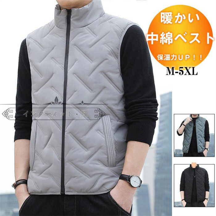 中綿ベスト メンズ ベスト アウター スタンドジップアップ 防寒 秋冬 通学 暖か 通勤 軽量 送料無料 大きいサイズ 着痩 無地 ゆったり おしゃれ 