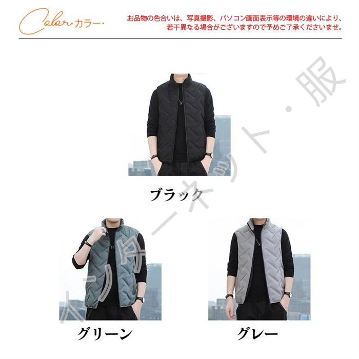 中綿ベスト メンズ ベスト アウター スタンドジップアップ 防寒 秋冬 通学 暖か 通勤 軽量 送料無料 大きいサイズ 着痩 無地 ゆったり おしゃれ 