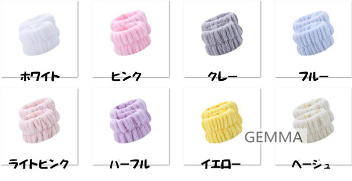 洗顔用リストバンド ヘアバンド 手首用バンド 袖濡れ防止 吸水バンド 無地 ストレッチ良い 腕ひじ かわいい 柔らかい 洗顔 服濡れず 翌日発送 洗面 