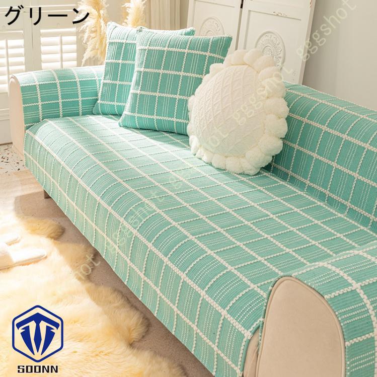 ペットソファーカバー ソファーカバー ソファーシーツ 室内マット ペット用品 滑り止め 四季適用 爪とぎ防止 スリップカバー 綺麗 キルティング保護 傷防止 