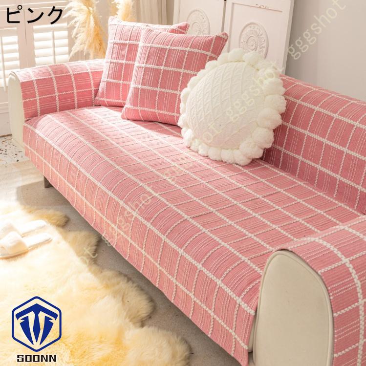 ペットソファーカバー ソファーカバー ソファーシーツ 室内マット ペット用品 滑り止め 四季適用 爪とぎ防止 スリップカバー 綺麗 キルティング保護 傷防止 