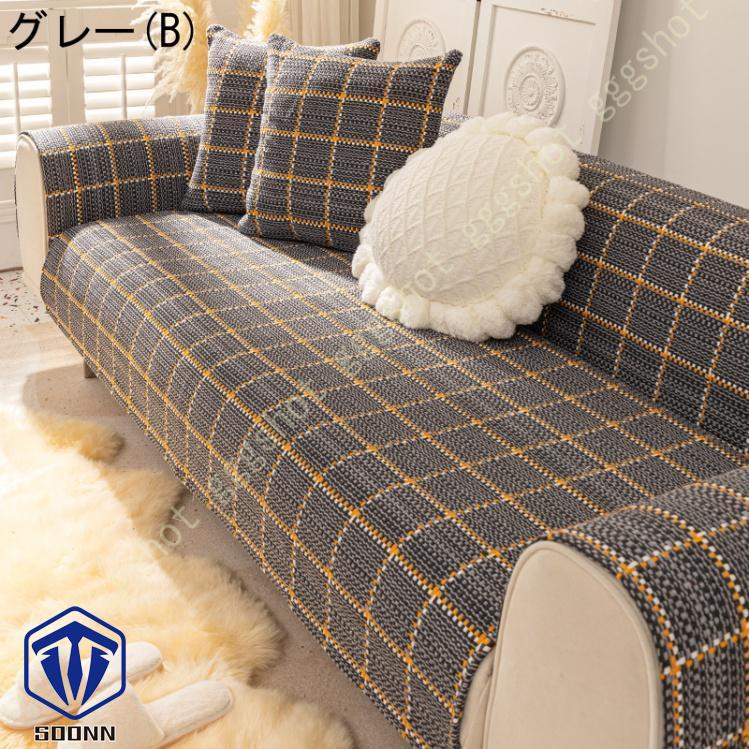 ペットソファーカバー ソファーカバー ソファーシーツ 室内マット ペット用品 滑り止め 四季適用 爪とぎ防止 スリップカバー 綺麗 キルティング保護 傷防止 