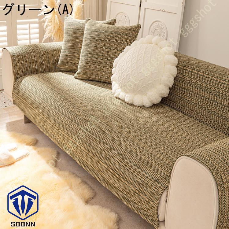 ペットソファーカバー ソファーカバー ソファーシーツ 室内マット ペット用品 滑り止め 四季適用 爪とぎ防止 スリップカバー 綺麗 キルティング保護 傷防止 