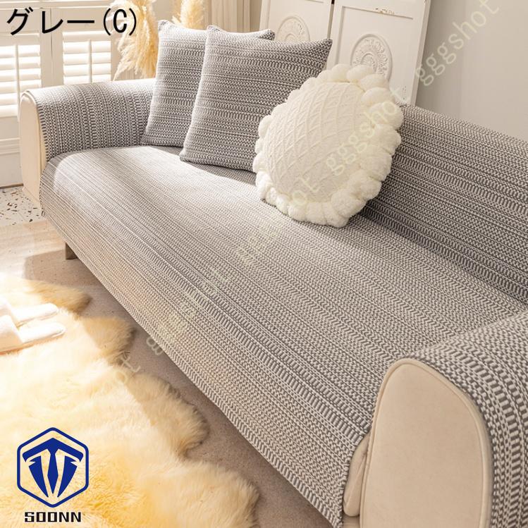 ペットソファーカバー ソファーカバー ソファーシーツ 室内マット ペット用品 滑り止め 四季適用 爪とぎ防止 スリップカバー 綺麗 キルティング保護 傷防止 