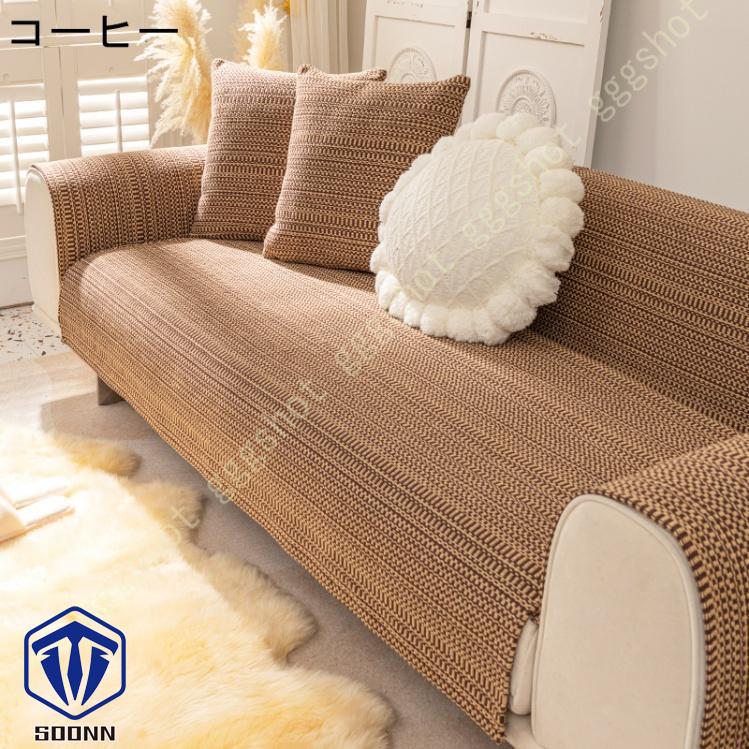 ペットソファーカバー ソファーカバー ソファーシーツ 室内マット ペット用品 滑り止め 四季適用 爪とぎ防止 スリップカバー 綺麗 キルティング保護 傷防止 
