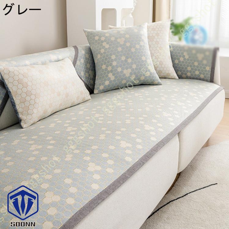 ソファカバー マルチカバー 肘付き シンプル チェア 接触冷感 夏 模様替え かけるだけ カウチカバー クッションカバー 1ピース ソファーカバー 背もたれカバー 
