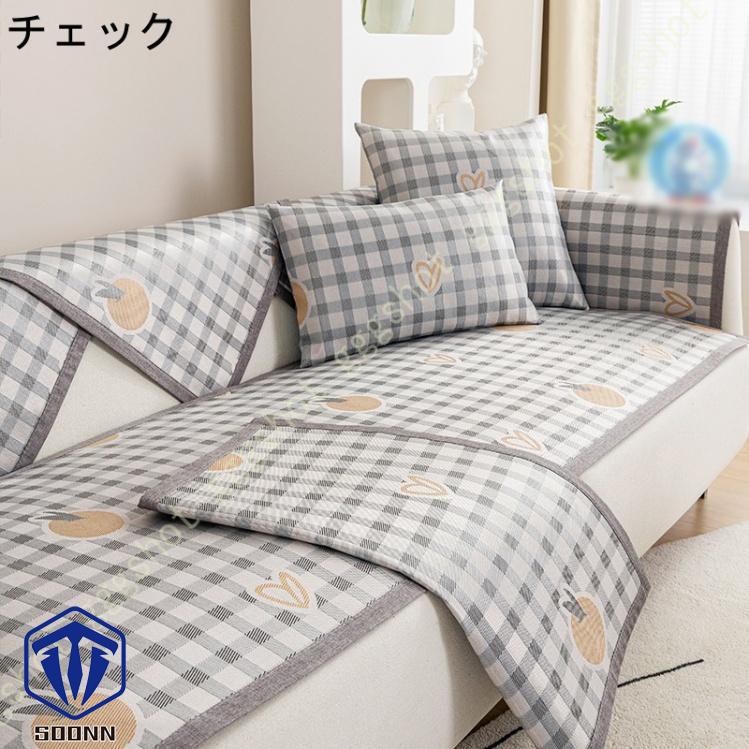 ソファカバー マルチカバー 肘付き シンプル チェア 接触冷感 夏 模様替え かけるだけ カウチカバー クッションカバー 1ピース ソファーカバー 背もたれカバー 