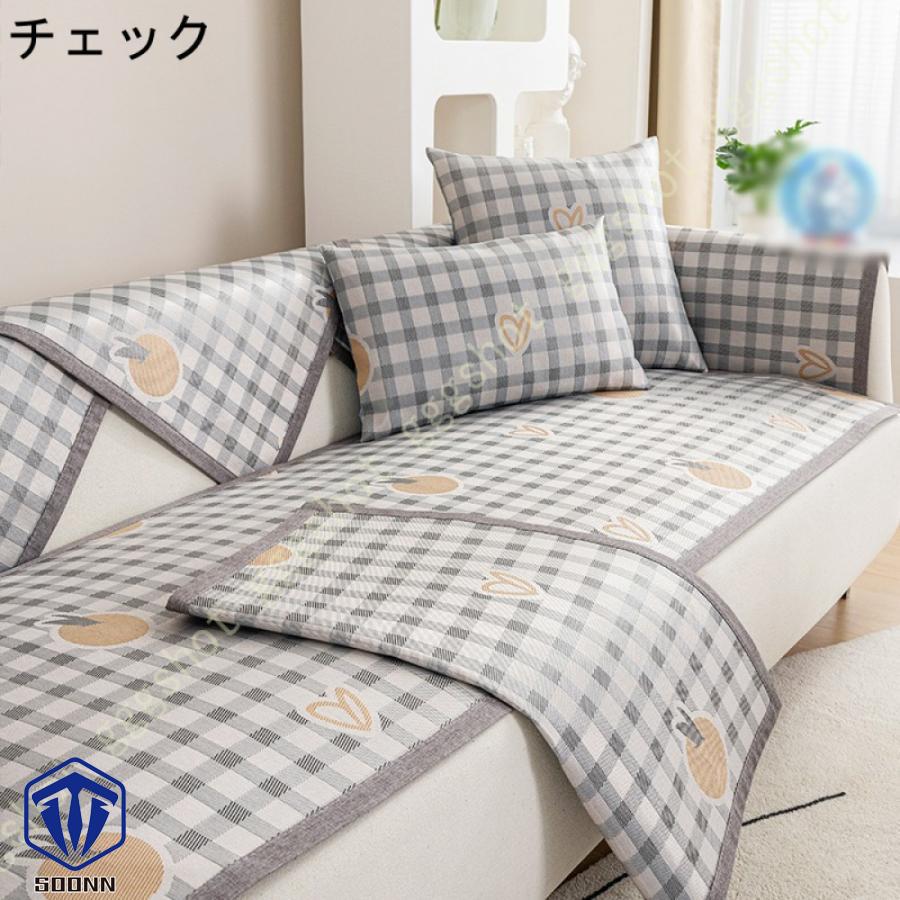 ソファカバー マルチカバー 肘付き シンプル チェア 接触冷感 夏 模様替え かけるだけ カウチカバー クッションカバー 1ピース ソファーカバー 背もたれカバー 