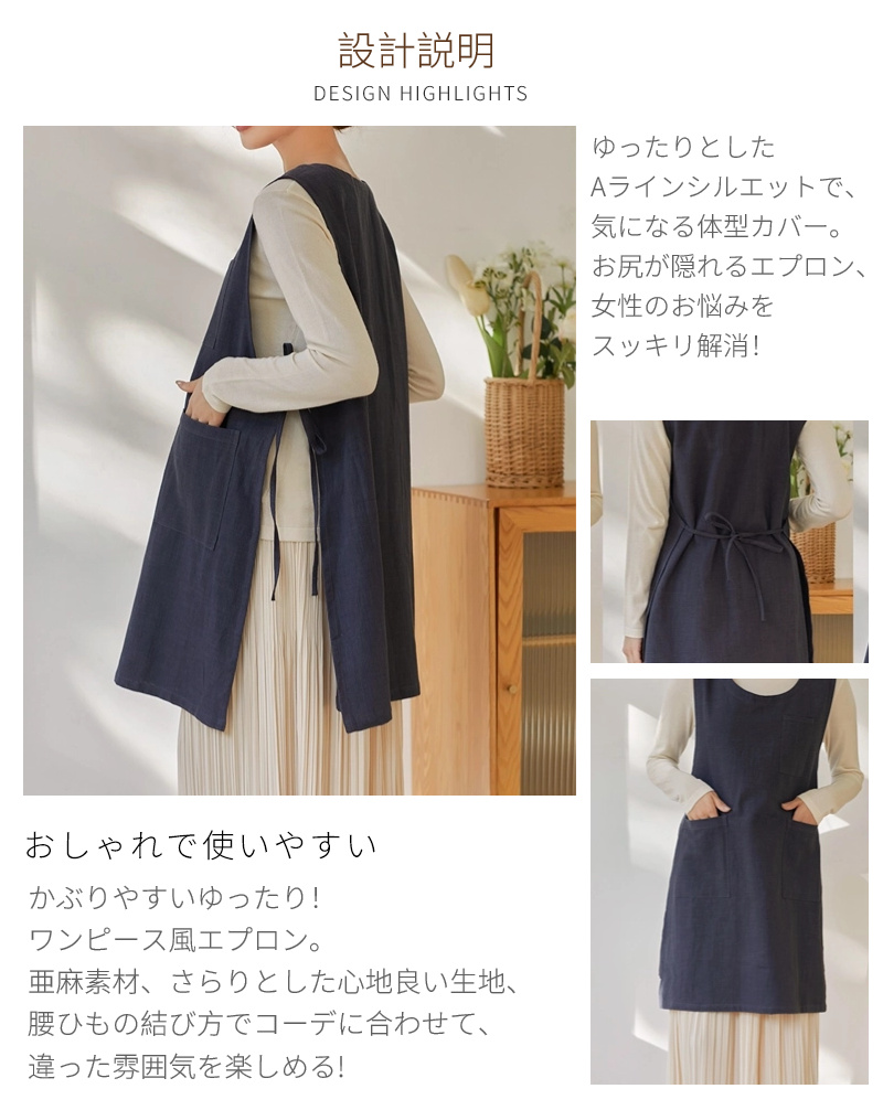 2WAYエプロン ラウンドネックエプロン 亜麻 ドレスエプロン レディースワークエプロン ロングエプロン ゆったりエプロン 前掛け ワンピースエプロン 