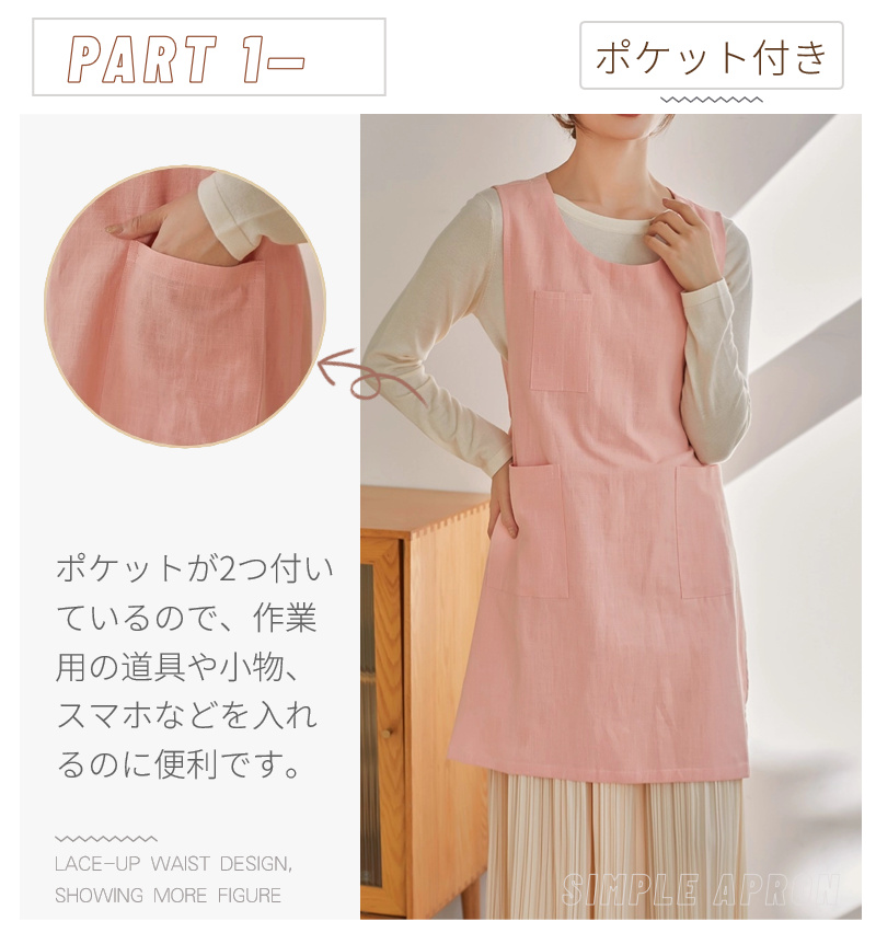 2WAYエプロン ラウンドネックエプロン 亜麻 ドレスエプロン レディースワークエプロン ロングエプロン ゆったりエプロン 前掛け ワンピースエプロン 