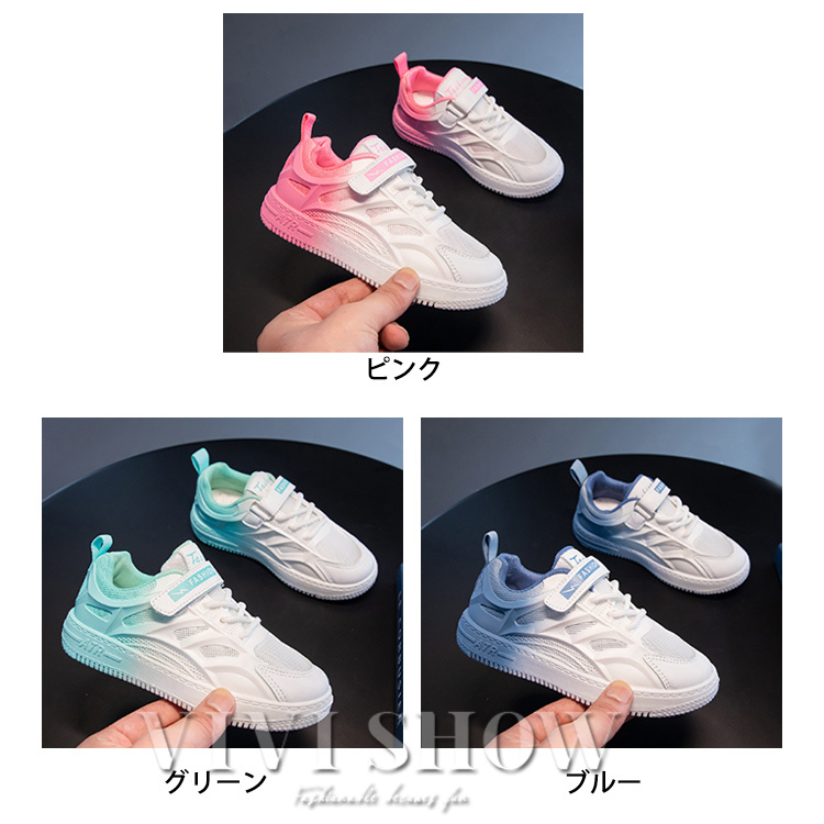キッズ スニーカー 子供靴 歩きやすい カジュアル シンプル 動きやすい グラデーション おしゃれ はきやすい やわらかい かわいい カラフル 