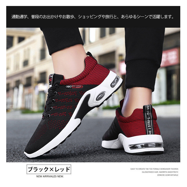 スニーカー メンズ ランニングコンフォートカジュアルアウトドア 運動靴 通学 スポーツ歩きやすい 滑り止め 送料無料 