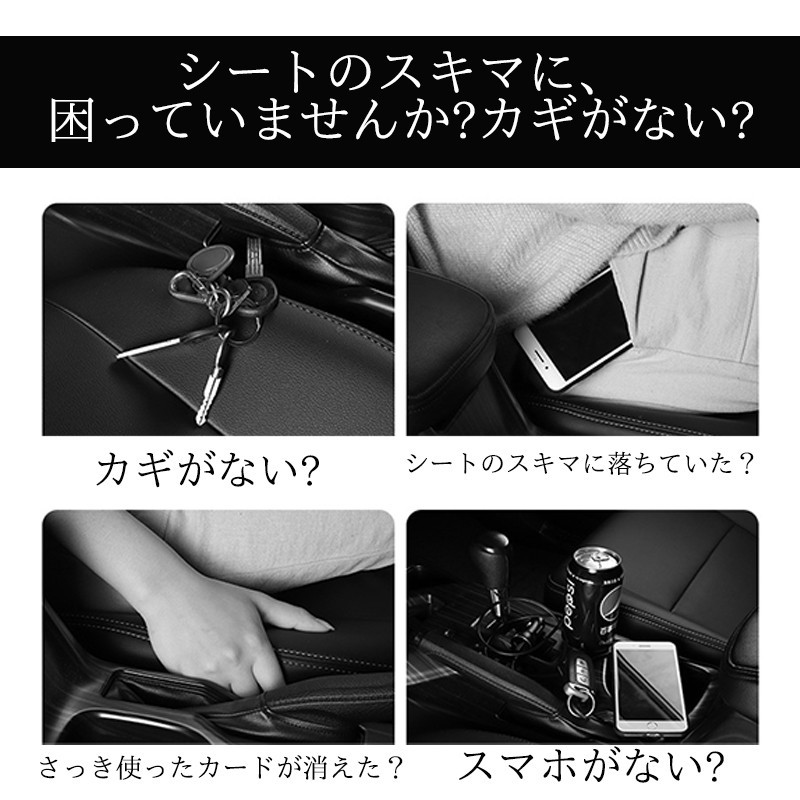 隙間収納ポケット 車用 ドリンクホルダー サイドポケット 車用 小物入れ コンソール カー用品 多機能 便利グッズ カーシート 運転席 収納ケース 