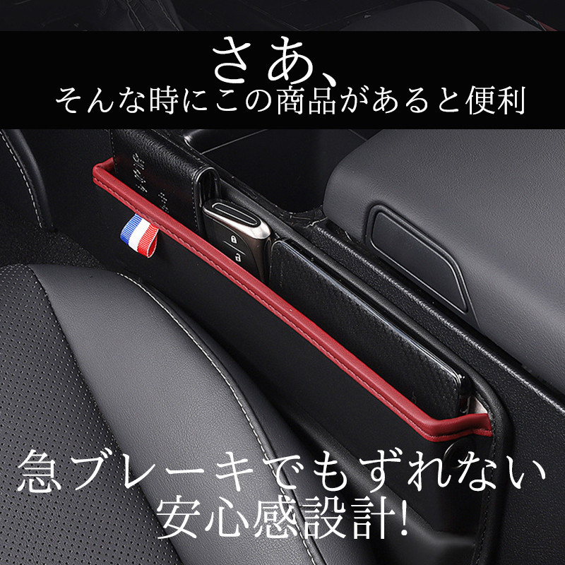 隙間収納ポケット 車用 ドリンクホルダー サイドポケット 車用 小物入れ コンソール カー用品 多機能 便利グッズ カーシート 運転席 収納ケース 