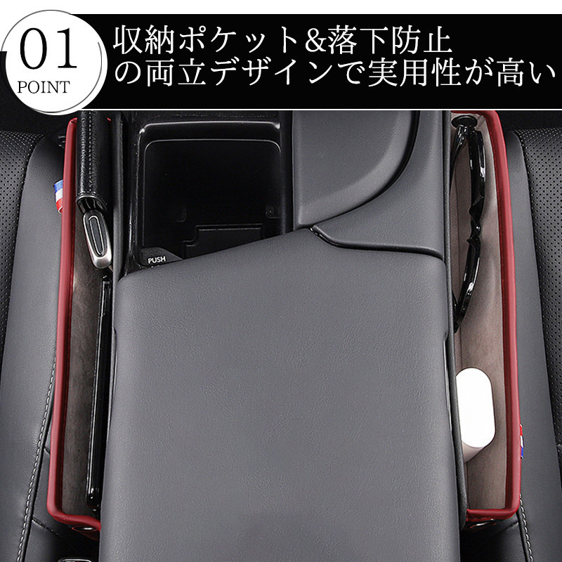 隙間収納ポケット 車用 ドリンクホルダー サイドポケット 車用 小物入れ コンソール カー用品 多機能 便利グッズ カーシート 運転席 収納ケース 