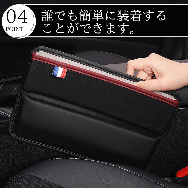 隙間収納ポケット 車用 ドリンクホルダー サイドポケット 車用 小物入れ コンソール カー用品 多機能 便利グッズ カーシート 運転席 収納ケース 