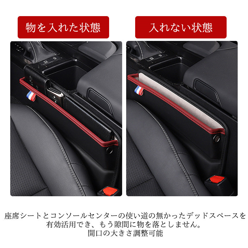 隙間収納ポケット 車用 ドリンクホルダー サイドポケット 車用 小物入れ コンソール カー用品 多機能 便利グッズ カーシート 運転席 収納ケース 