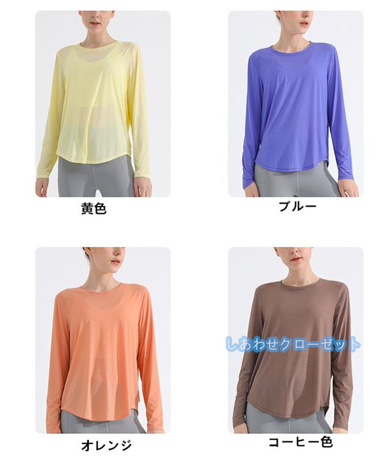 ヨガウェア レディース トップス 長袖 Tシャツ ホットヨガ ランニングウェア フィットネス 速乾 おしゃれ かわいい 吸汗 スポーツウェア 